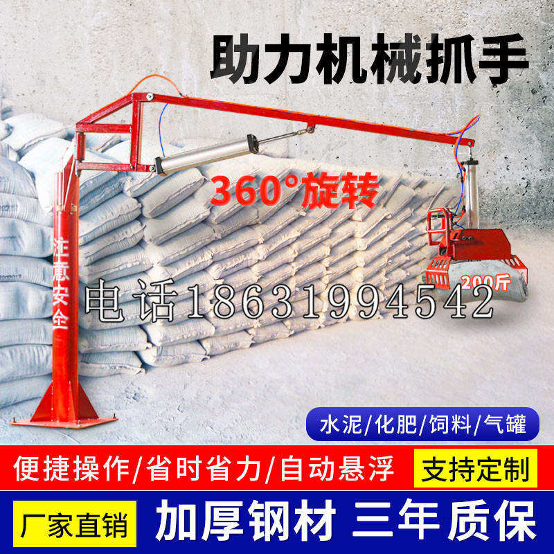 万荣县助力机械抓手 平衡吊悬臂吊机车 360°旋转机械手臂 翰盾
